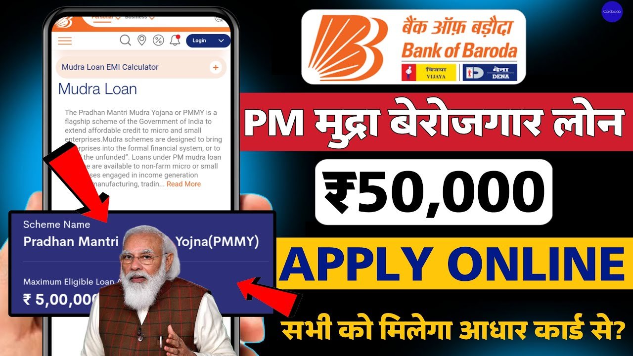 PM Mudra Loan Online Apply