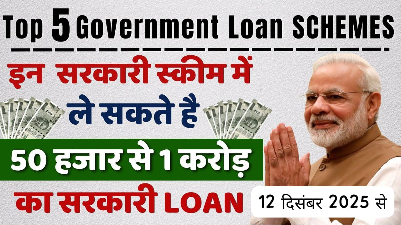 Top 5 Govt Loan Schemes