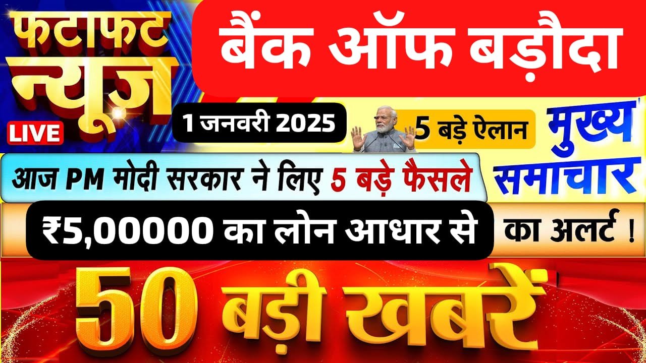 BOB World से ₹10 लाख का लोन