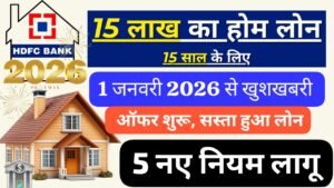 HDFC Home Loan 2026