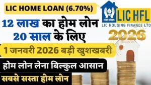 LIC Home Loan January